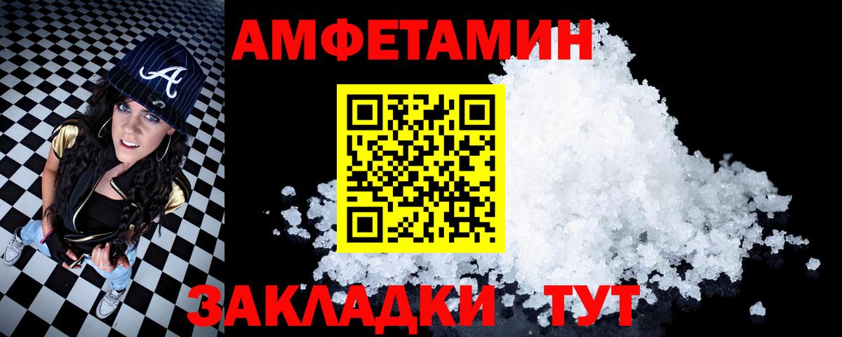 АМФЕТАМИН 97%  АМФ  Егорьевск  АМФ  Вход с VPN 