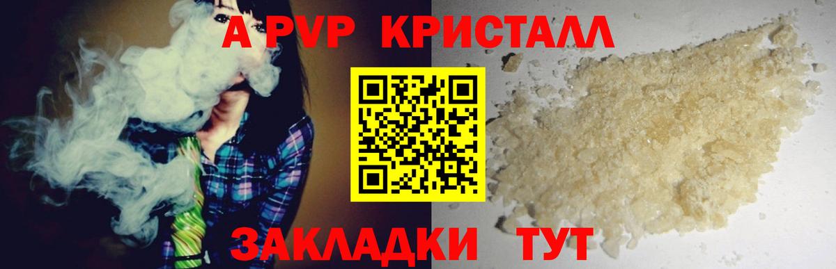 APVP мука Егорьевск
