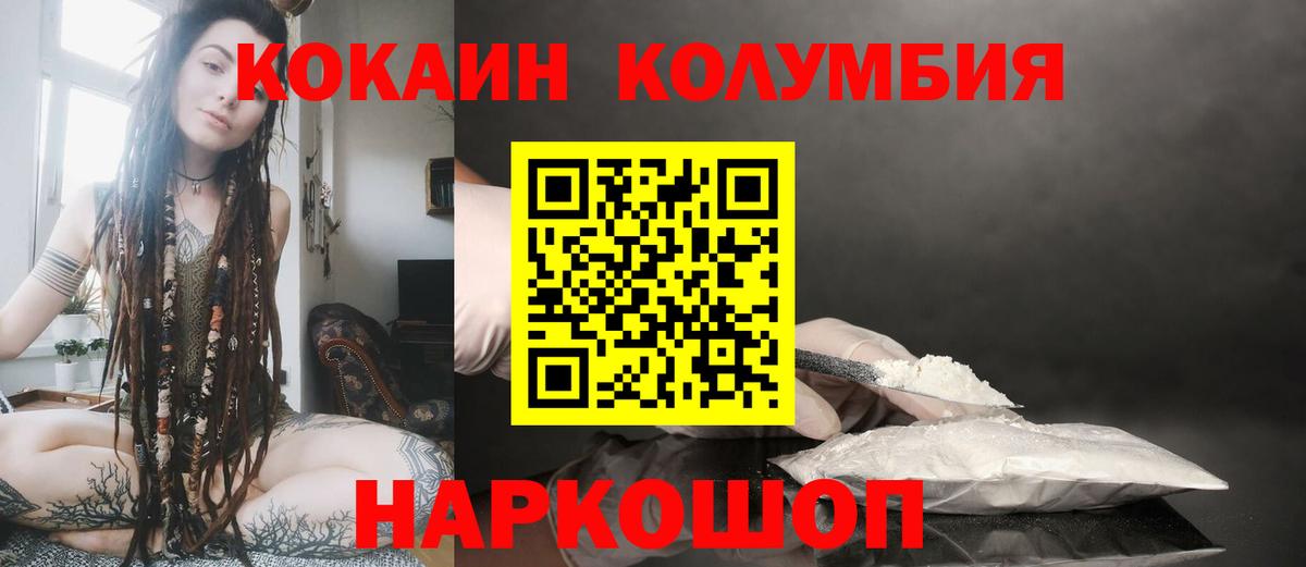 Кокаин 97% Егорьевск