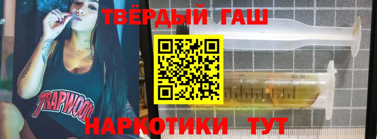 даркнет сайт  Гашиш Premium  Вход с VPN  Егорьевск  ГАШИШ hashish 