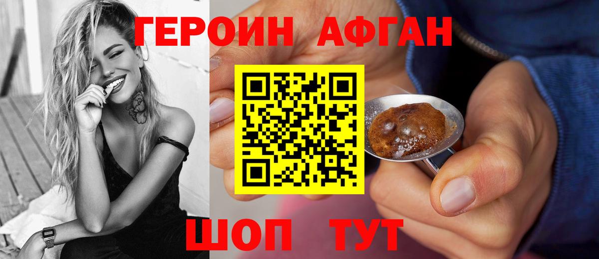 ГЕРОИН гречка  ГЕРОИН  Егорьевск  Вход с VPN 