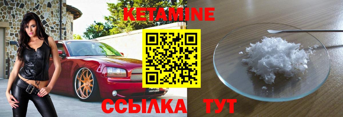 Кетамин ketamine Егорьевск