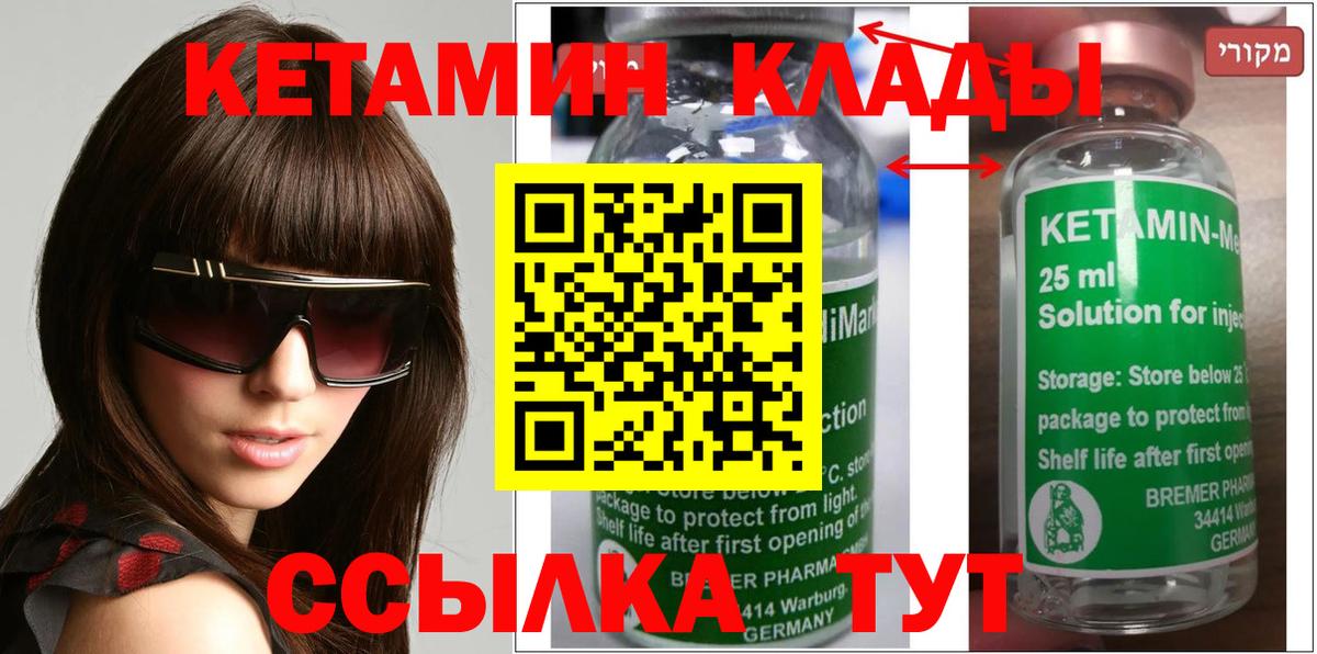 КЕТАМИН ketamine  Кетамин ketamine  мориарти формула  Вход с VPN  Егорьевск 