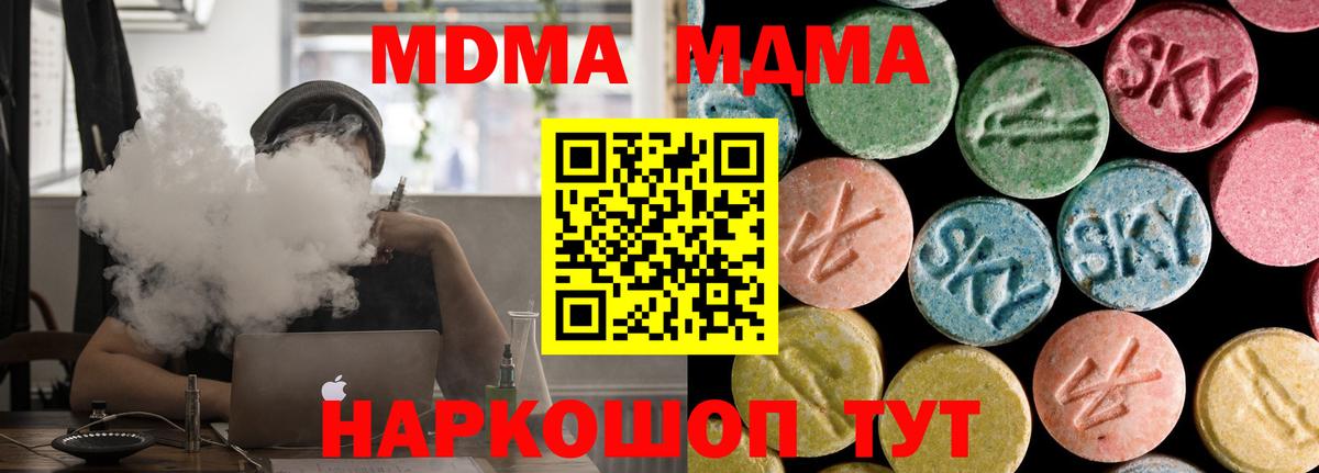 MDMA crystal  Вход с VPN  Егорьевск 