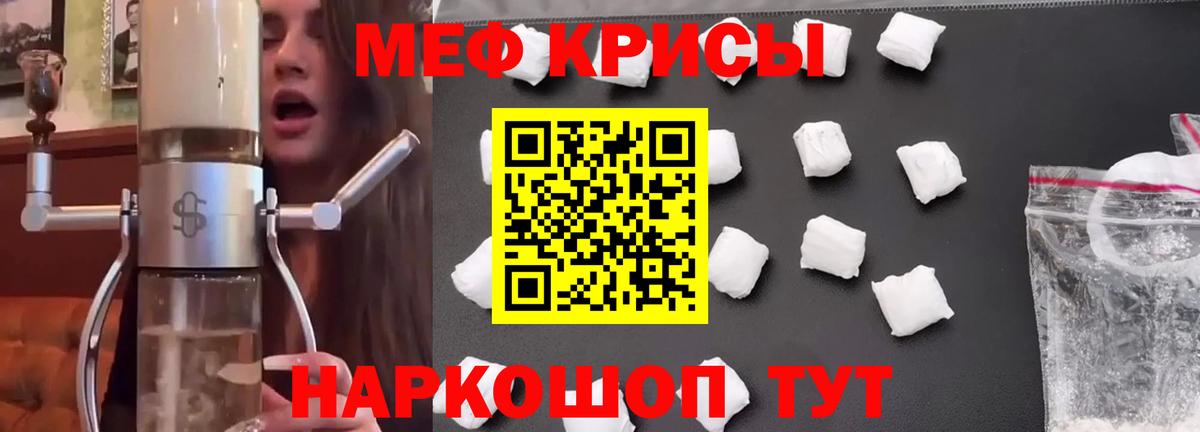 МЕФ  Вход с VPN  omg онион  Егорьевск  Мефедрон VHQ  Меф 4 MMC 