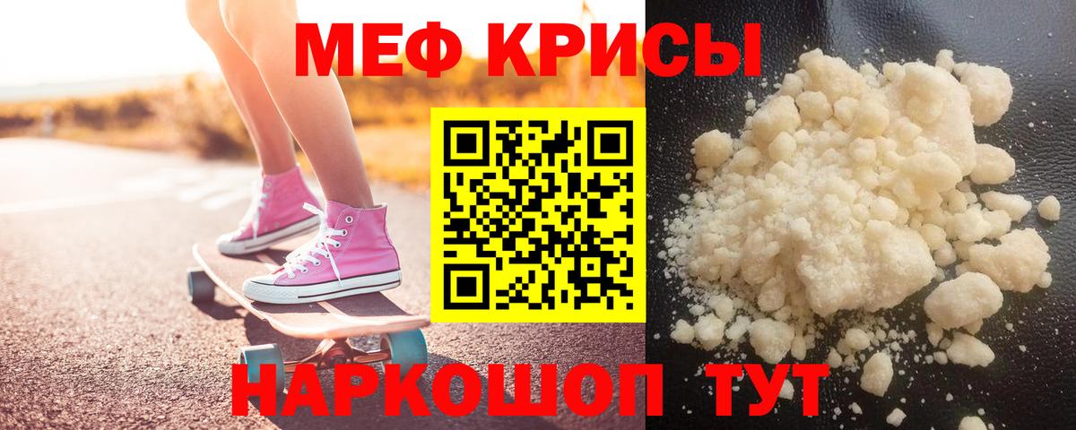 МЕФ  Егорьевск