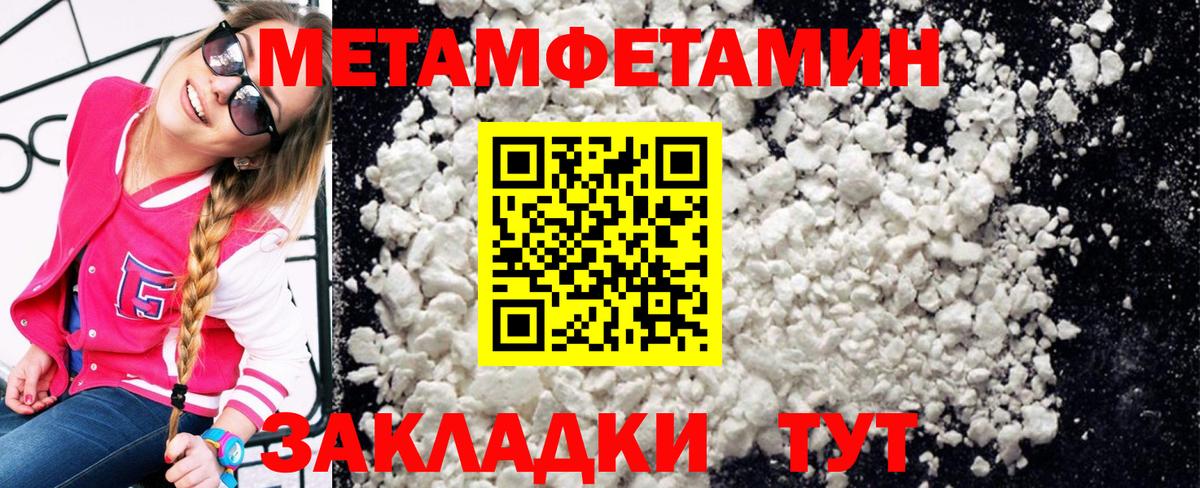 МЕТАМФЕТАМИН кристалл  МЕТАМФЕТАМИН кристалл  Вход с VPN  Егорьевск 