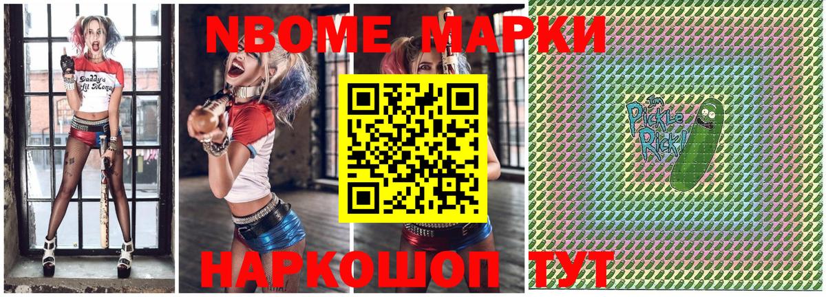 Наркотические марки 1500мкг Егорьевск